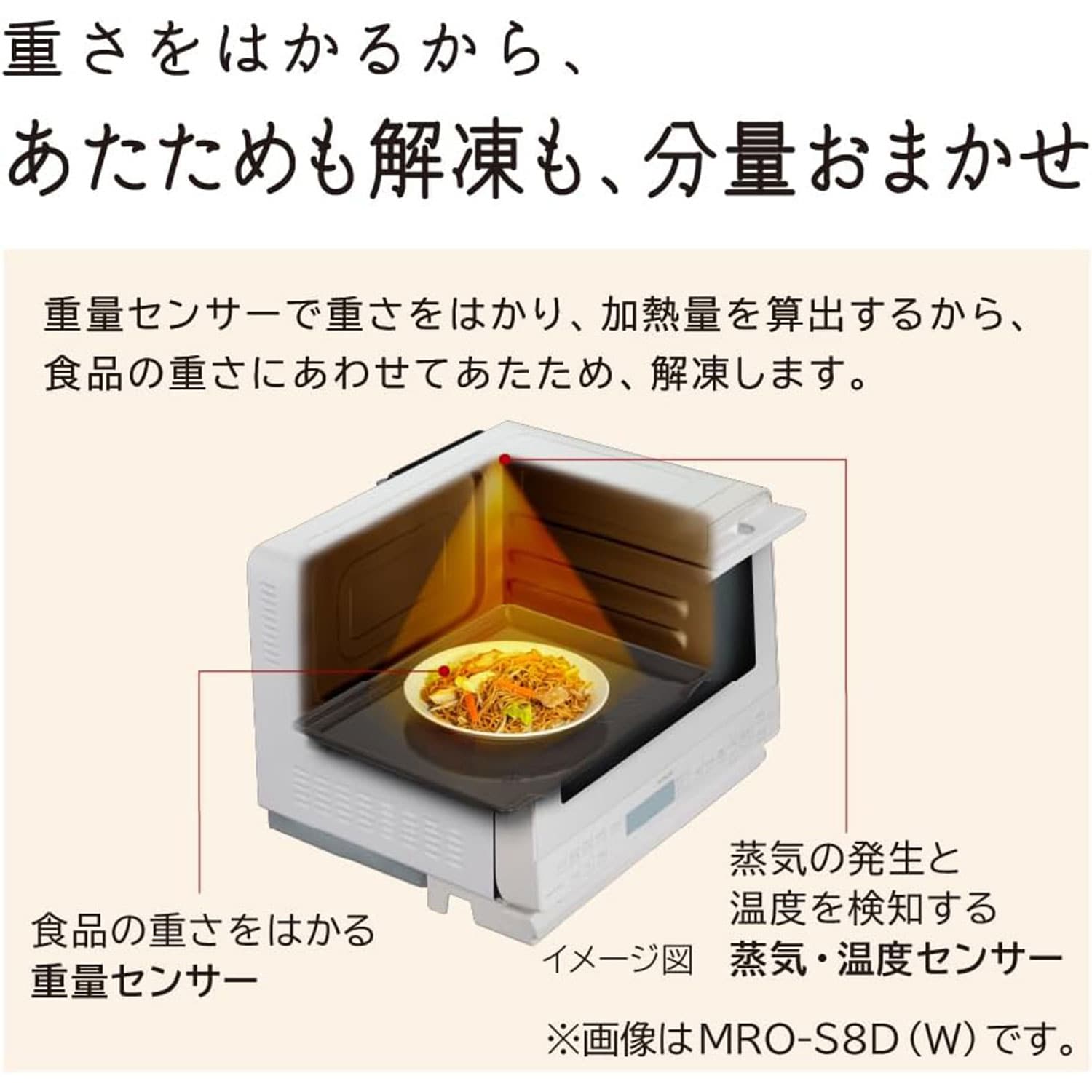 スチームオーブンレンジ フラット 31L 過熱水蒸気 2品同時あたため対応 ヘルシーシェフ MRO-S8D 日立 HITACHI