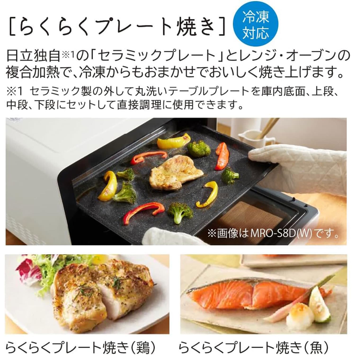スチームオーブンレンジ フラット 31L 過熱水蒸気 2品同時あたため対応 ヘルシーシェフ MRO-S8D 日立 HITACHI