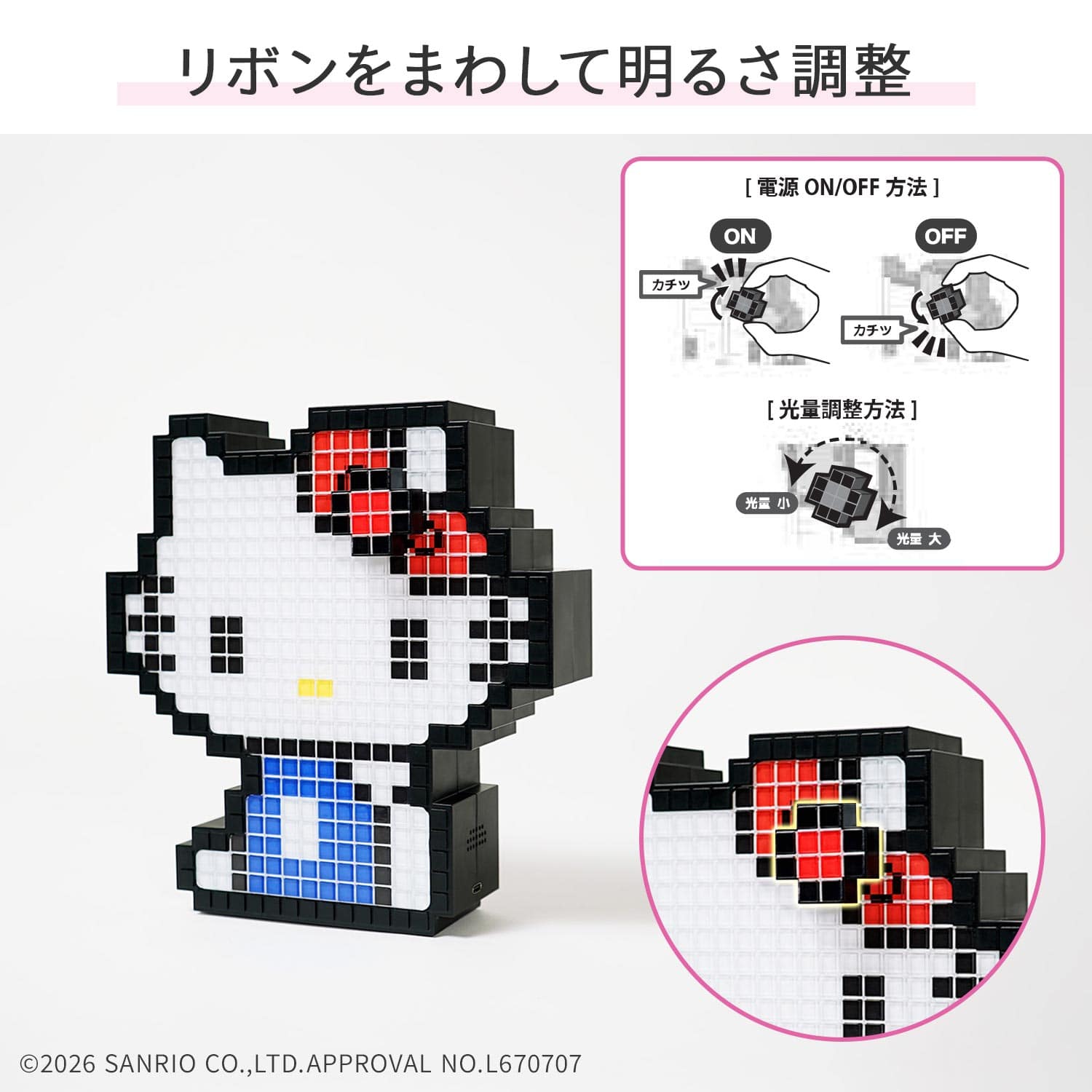 サンリオ ハローキティ ピクセルライト 明るさ調節 キティがしゃべる 232-DFYZ005 エクスプラス