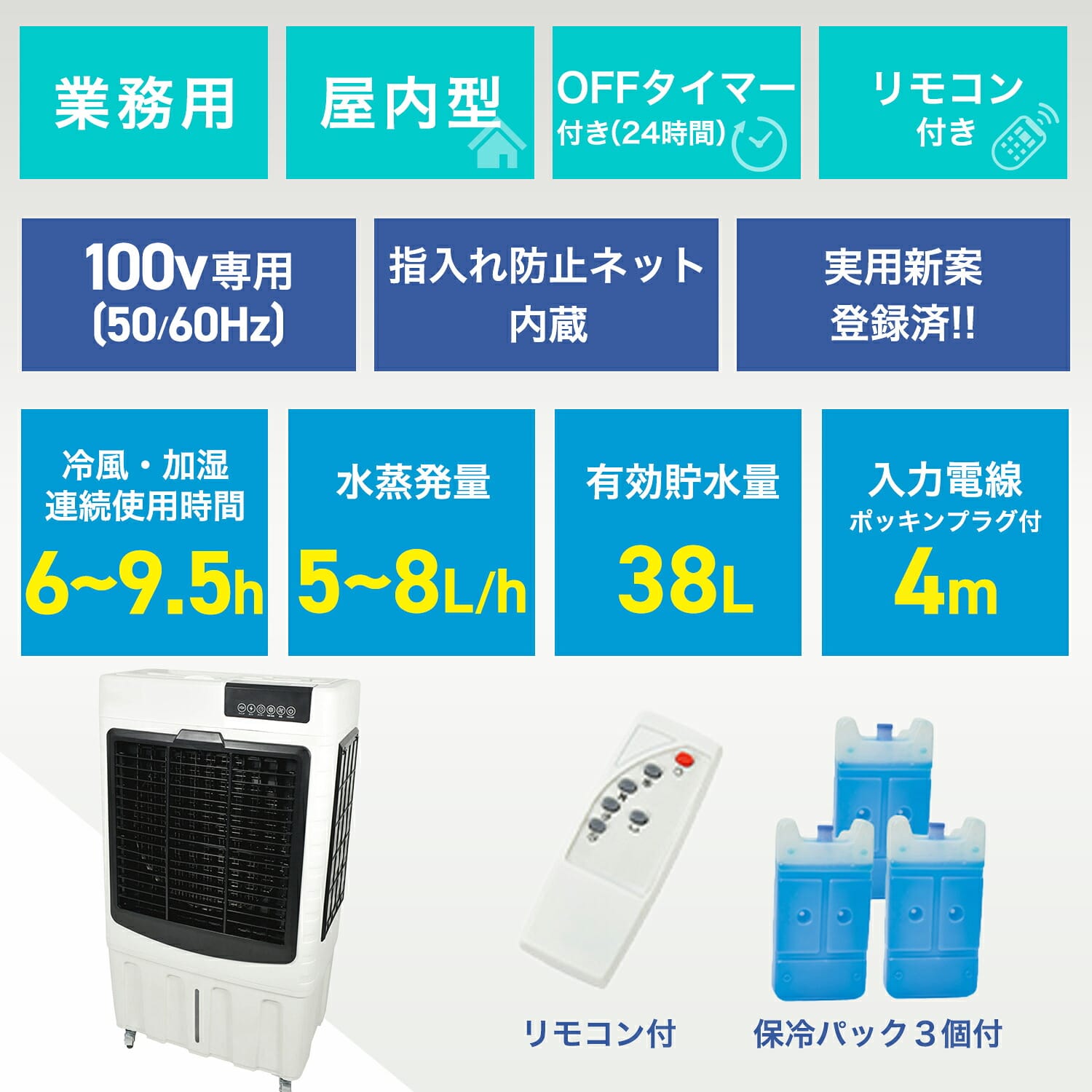 気化式送風機 (冷風・加湿) 業務用 アイスボックス付 消臭・除菌機能 オゾーン200 CF-200IT-OZ 日動工業 NICHIDO