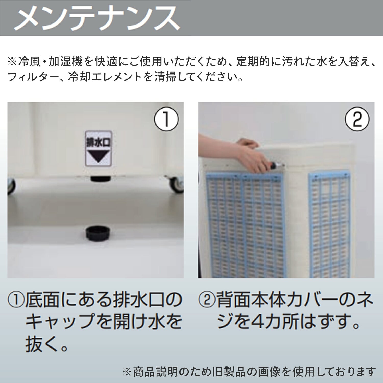 気化式送風機 (冷風・加湿) 業務用 アイスボックス付 消臭・除菌機能 オゾーン200 CF-200IT-OZ 日動工業 NICHIDO