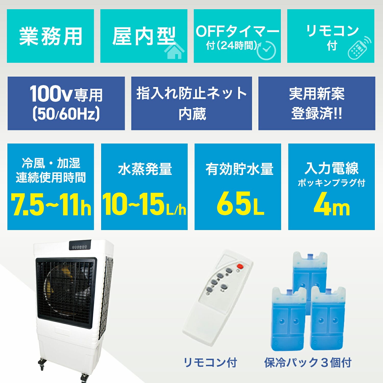 気化式送風機 (冷風・加湿) 業務用大型 アイスボックス付 消臭・除菌機能 オゾーン300 CF-300IT-OZ 日動工業 NICHIDO