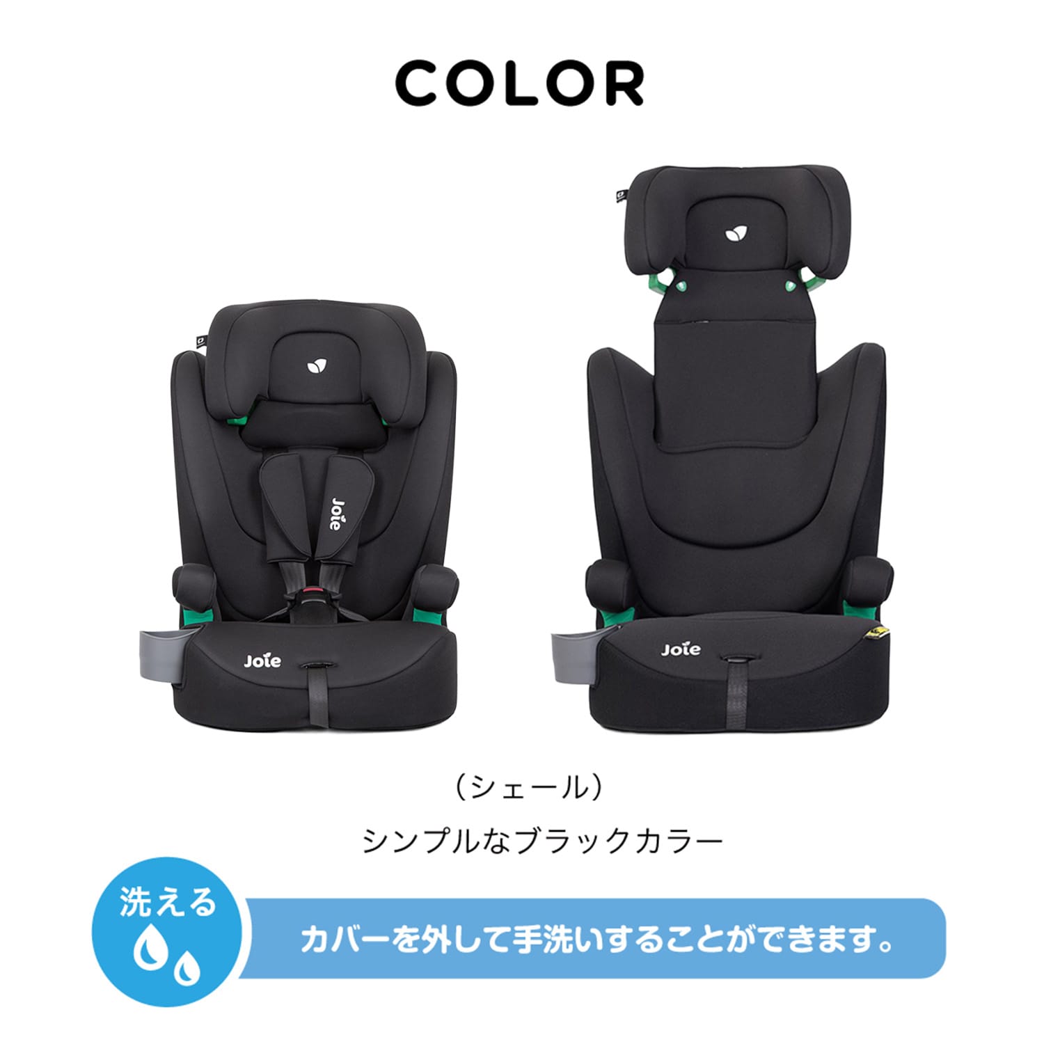 チャイルドシート ジュニアシート (適応身長76-150cm/体重9-36kg/月齢15ヶ月以上) ジョイー Joie エレベート R129 カトージ KATOJI