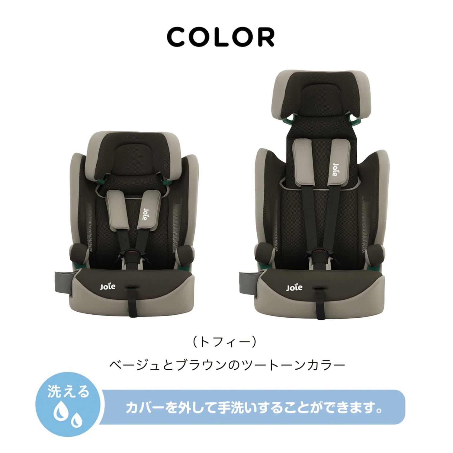 チャイルドシート ジュニアシート (適応身長76-150cm/体重9-36kg/月齢15ヶ月以上) ジョイー Joie エレベート R129 カトージ KATOJI
