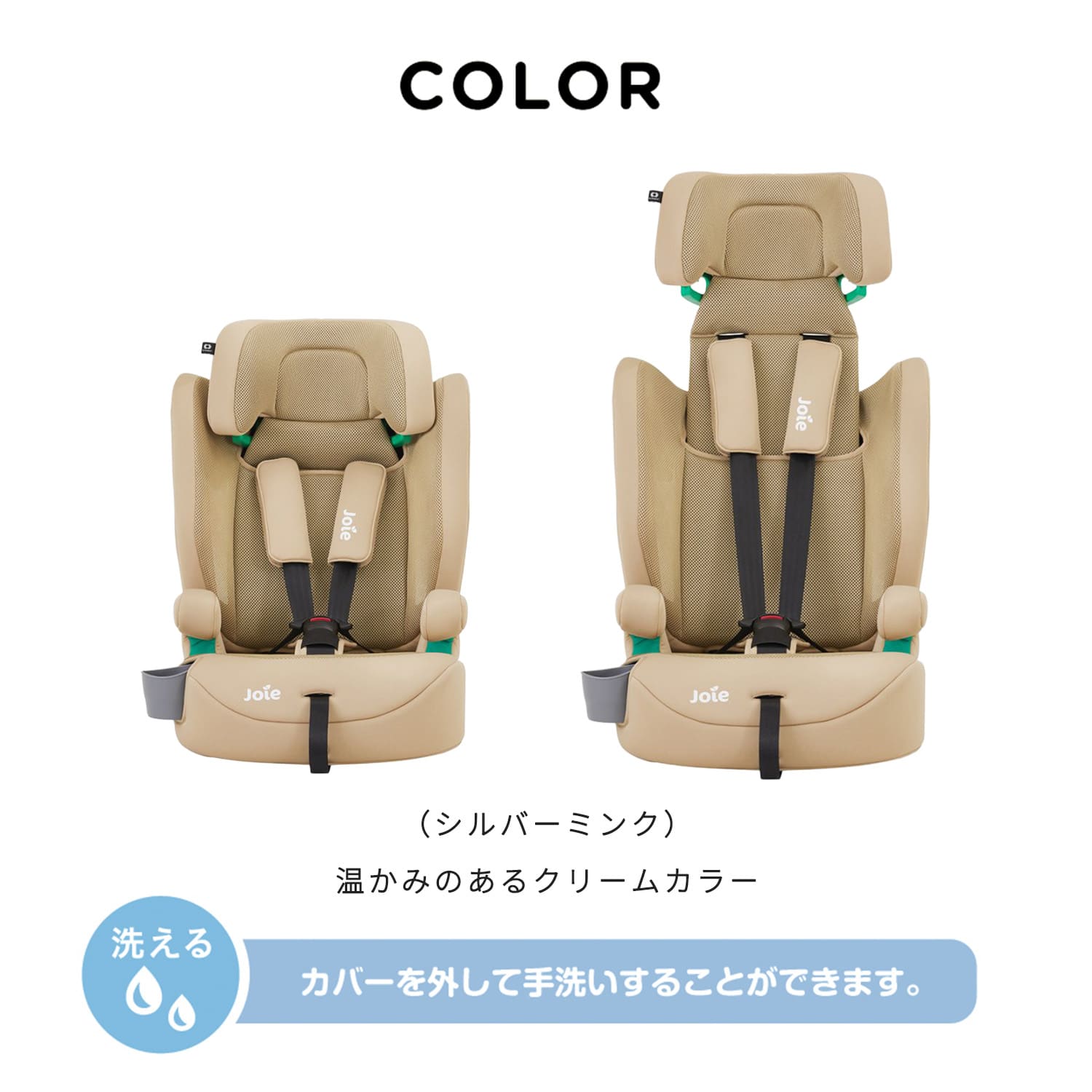 チャイルドシート ジュニアシート (適応身長76-150cm/体重9-36kg/月齢15ヶ月以上) ジョイー Joie エレベート R129 カトージ KATOJI