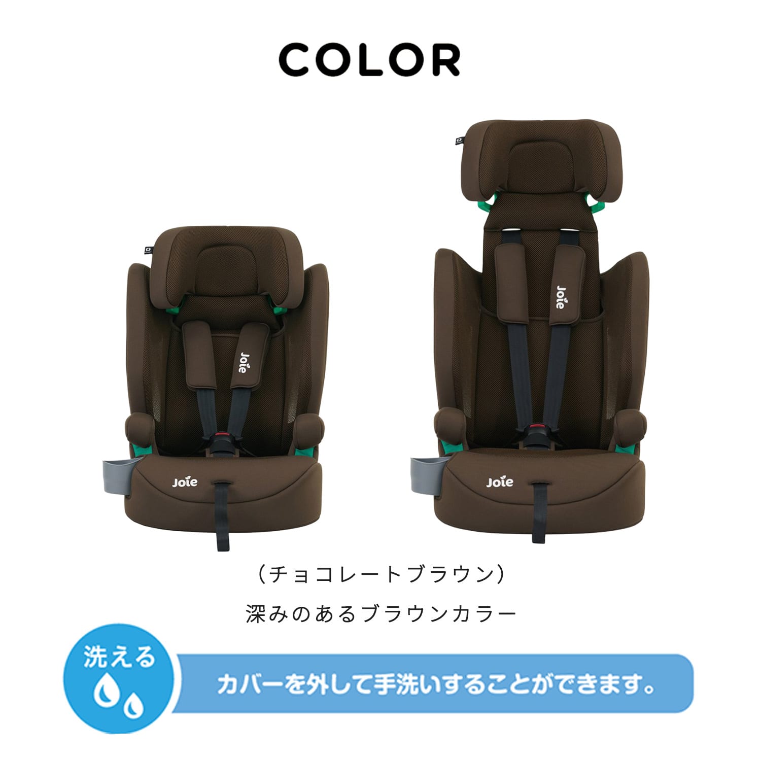 チャイルドシート ジュニアシート (適応身長76-150cm/体重9-36kg/月齢15ヶ月以上) ジョイー Joie エレベート R129 カトージ KATOJI