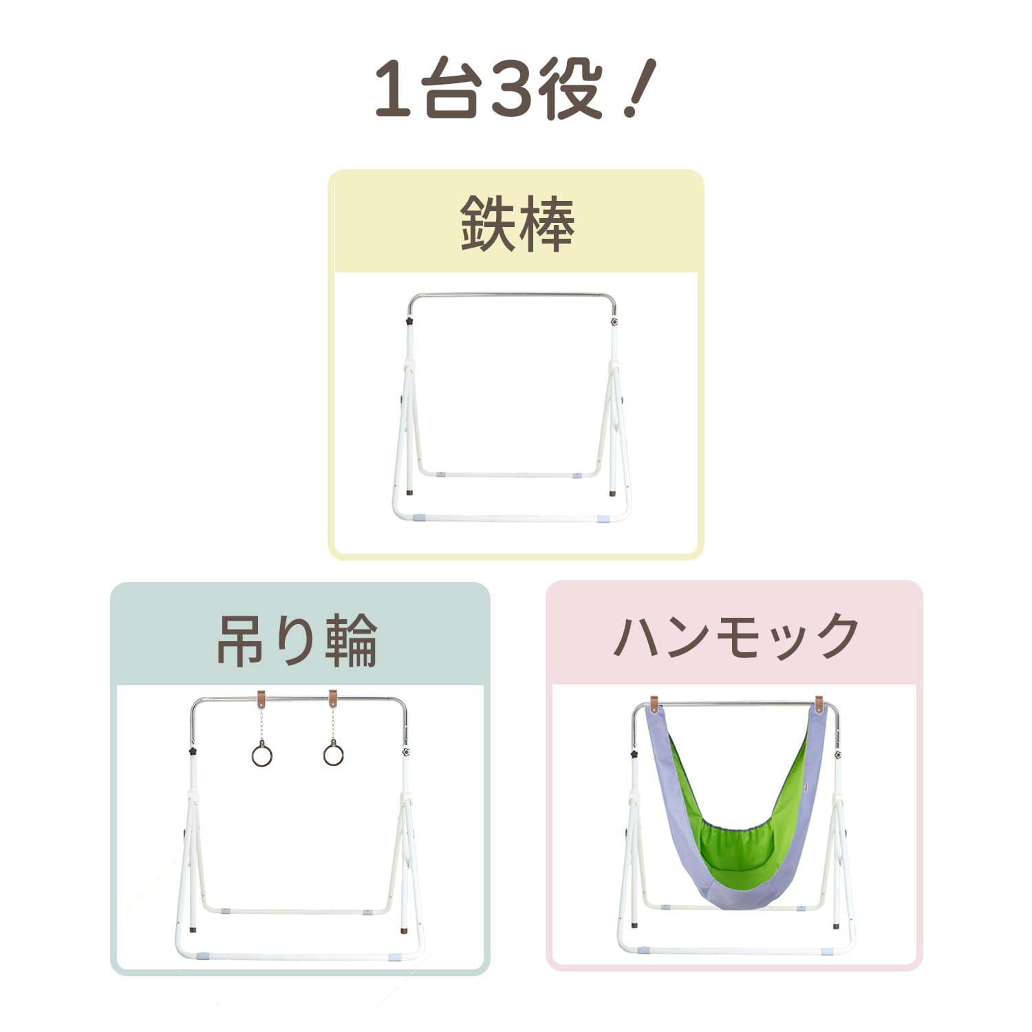ハンモック鉄棒 折りたたみ 子供用室内遊具(ハンモック/吊り輪/鉄棒対応) アリアナ(ARIANA) OP-HWY/OP-H エーキッズ A-KIDS ミズタニ