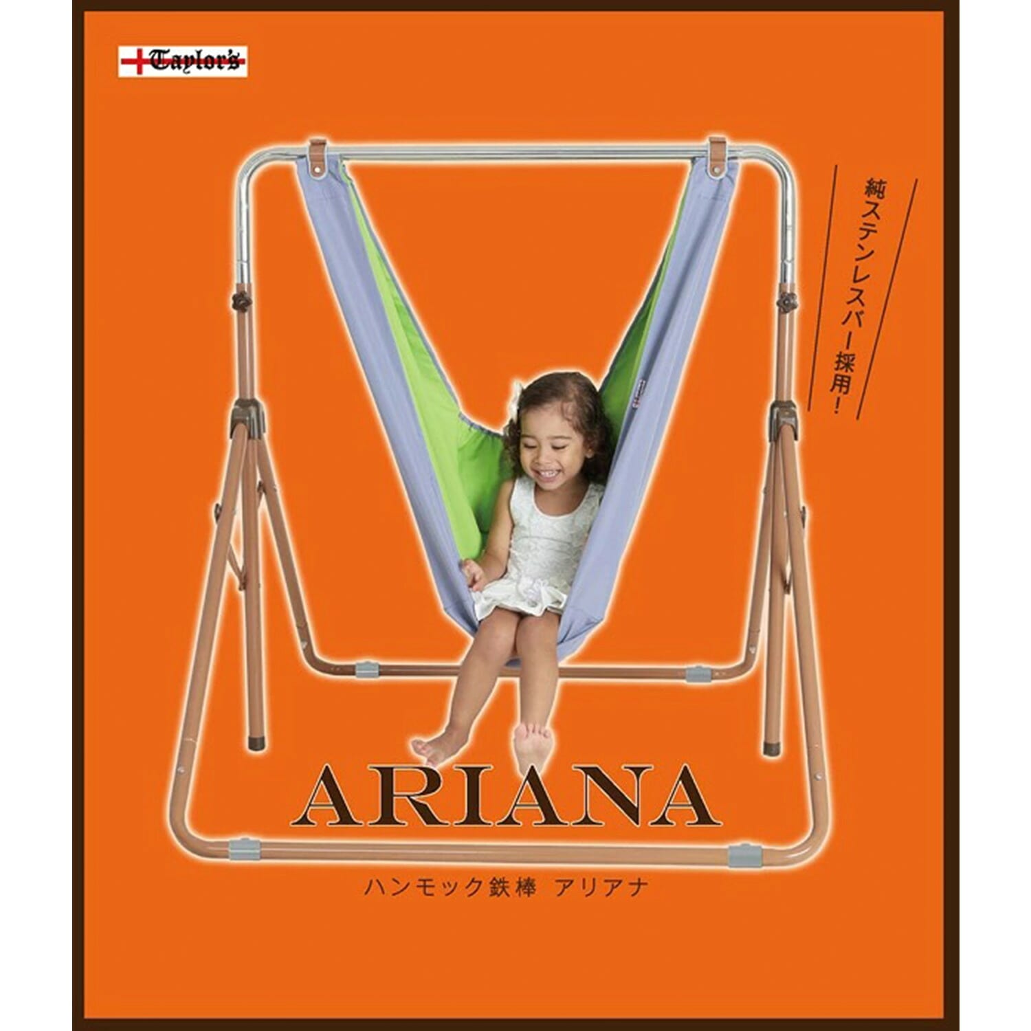 ハンモック鉄棒 折りたたみ 子供用室内遊具(ハンモック/吊り輪/鉄棒対応) アリアナ(ARIANA) OP-HWY/OP-H エーキッズ A-KIDS ミズタニ