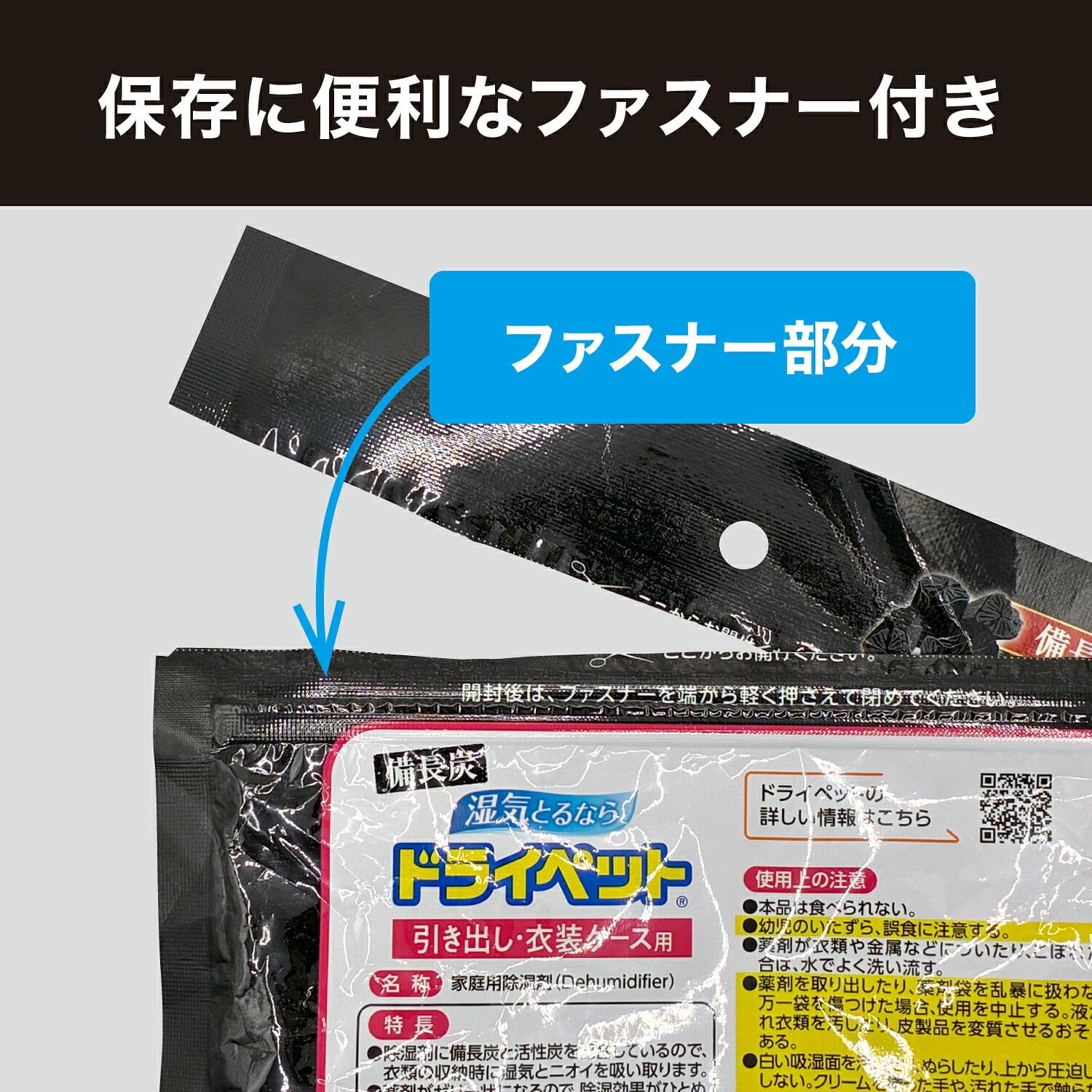 ドライペット 除湿剤 無香 引き出し・衣装ケース用 12枚入 除湿+脱臭 備長炭 活性炭 日本製 エステー