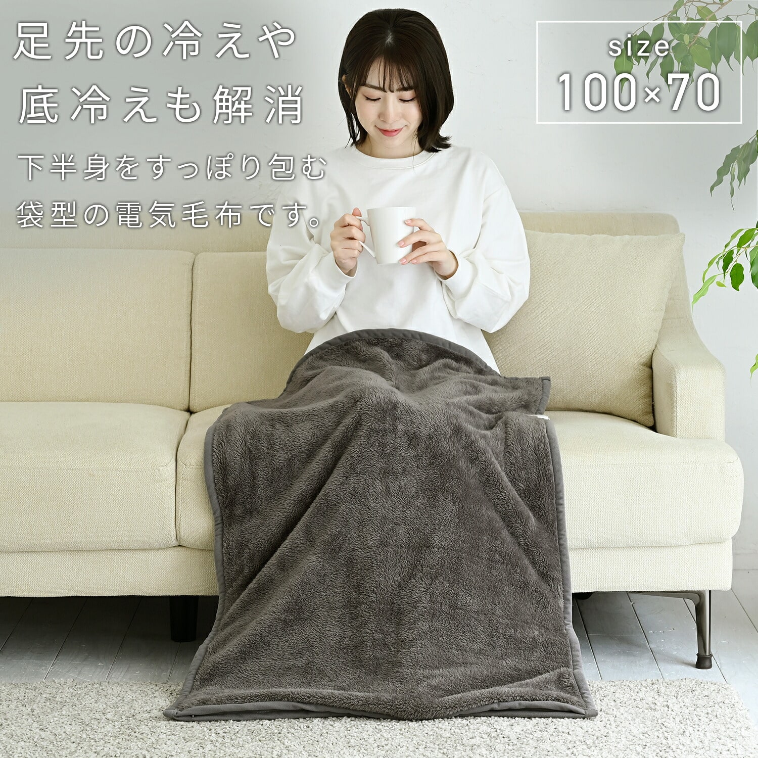【訳あり(梱包に難あり)】電気毛布 ひざ掛け(70×100cm) タイマー付き YHK-SP61 山善 YAMAZEN