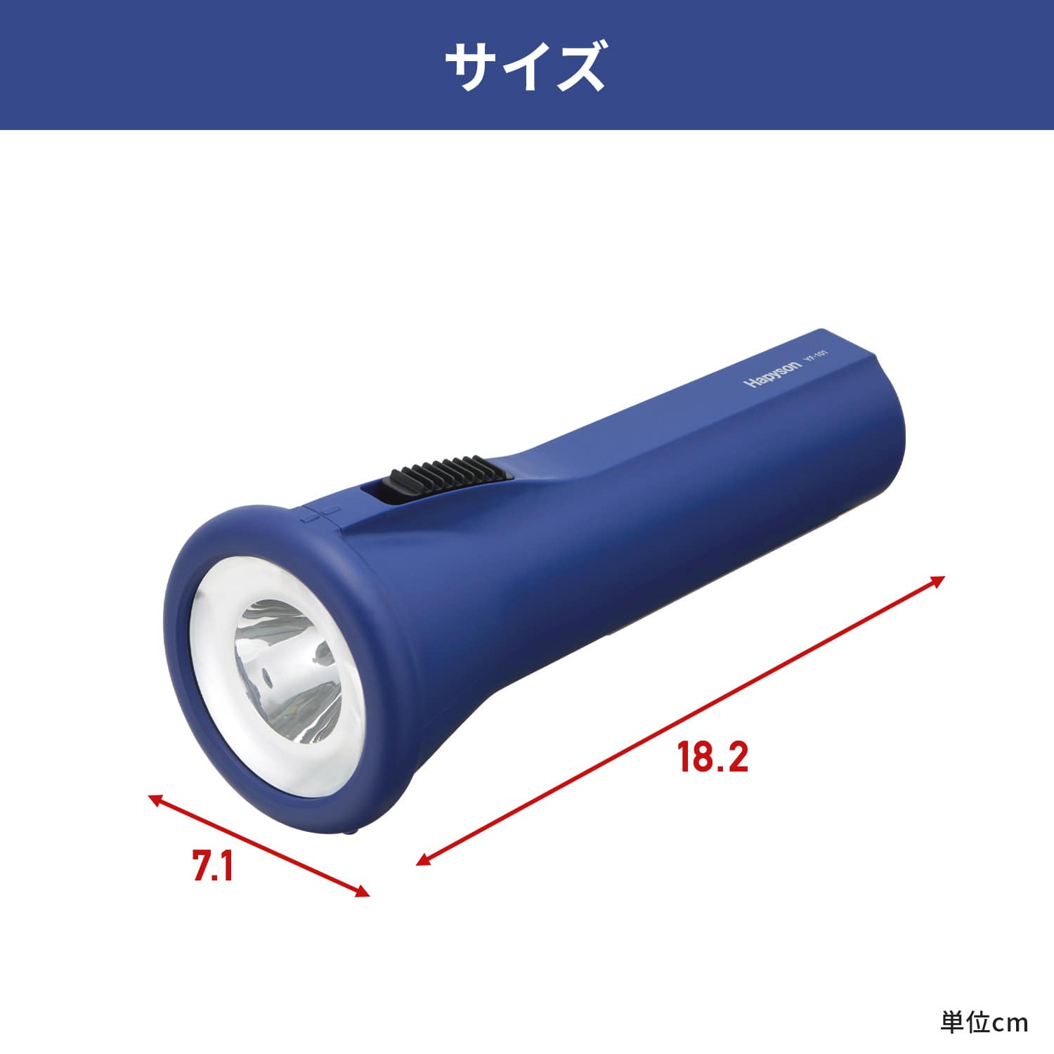 LEDハンディライト 懐中電灯 単1電池スペーサー(単3電池対応)付き YF-101K Hapyson ハピソン