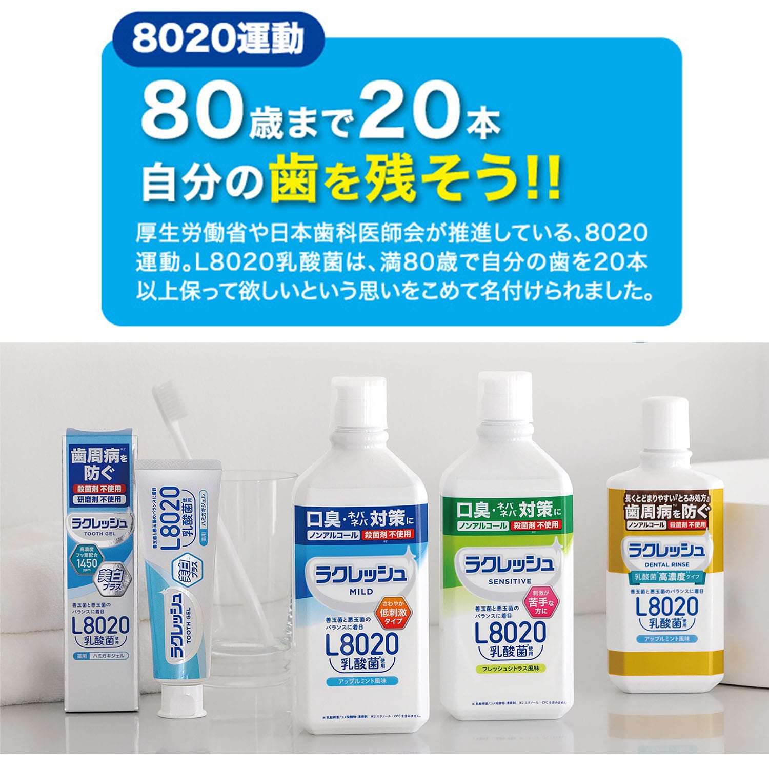 ラクレッシュEX 薬用 ハミガキジェル (80g) ジェクス JEX