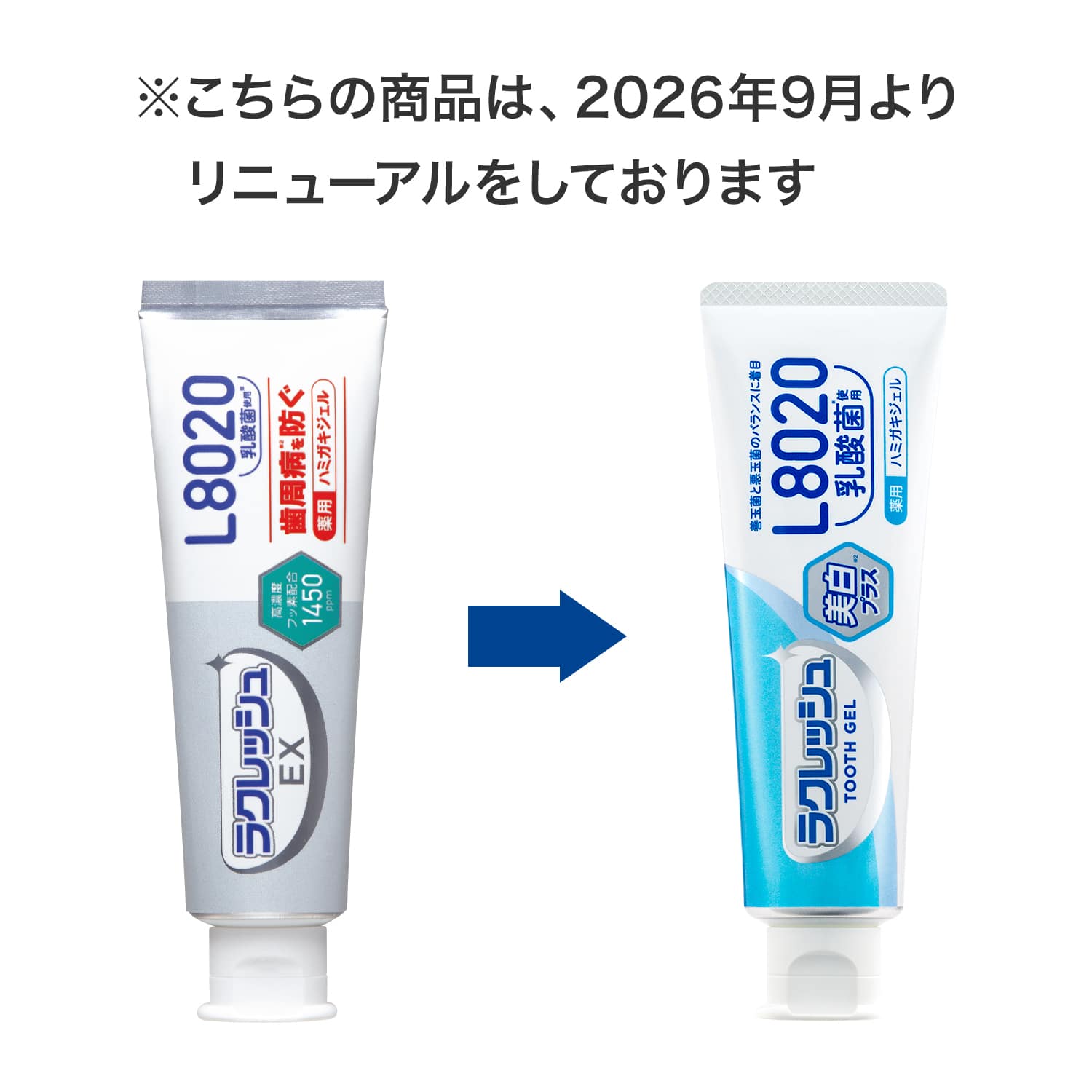 ラクレッシュEX 薬用 ハミガキジェル (80g) ジェクス JEX