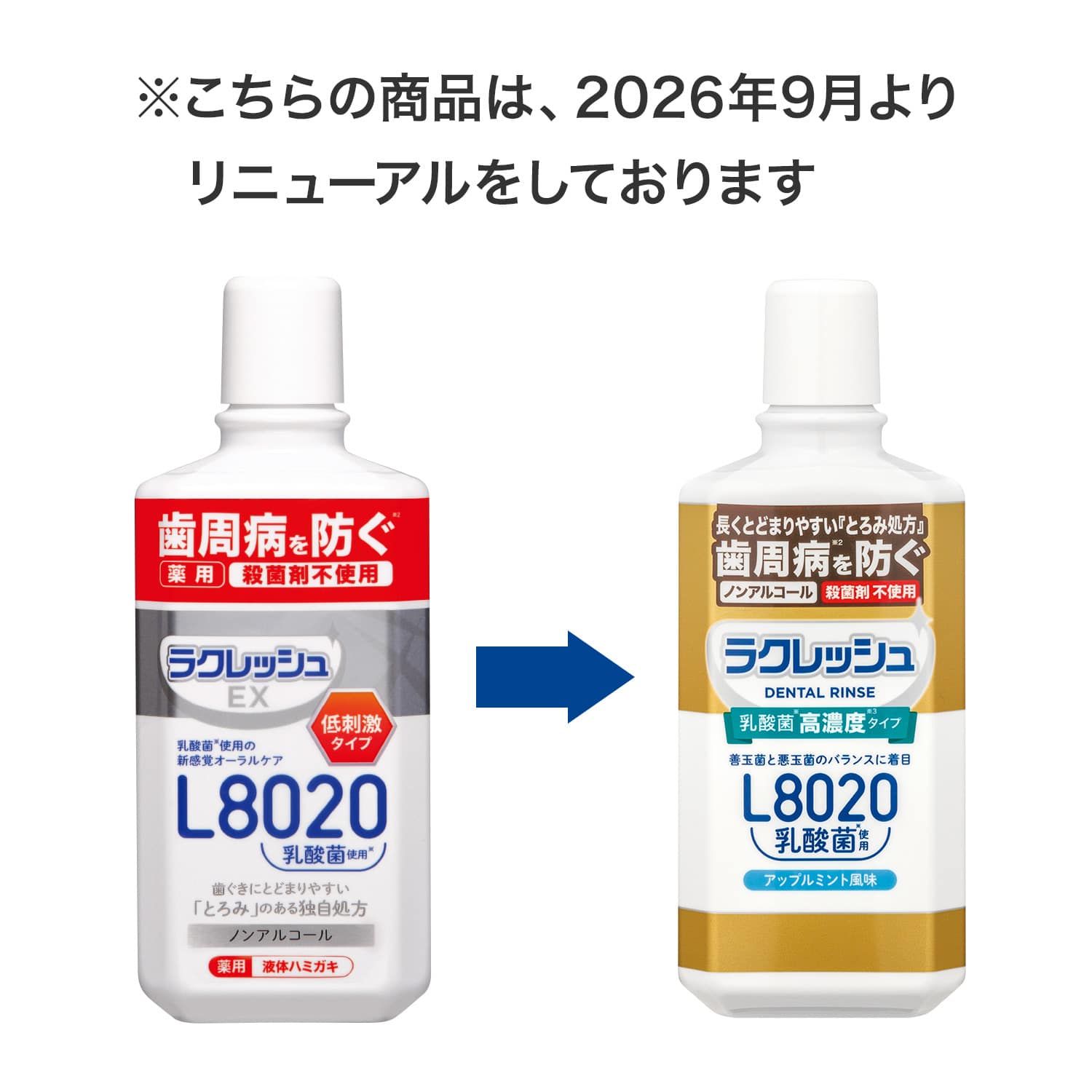 ラクレッシュ 薬用 デンタルリンス 280ml ジェクス JEX