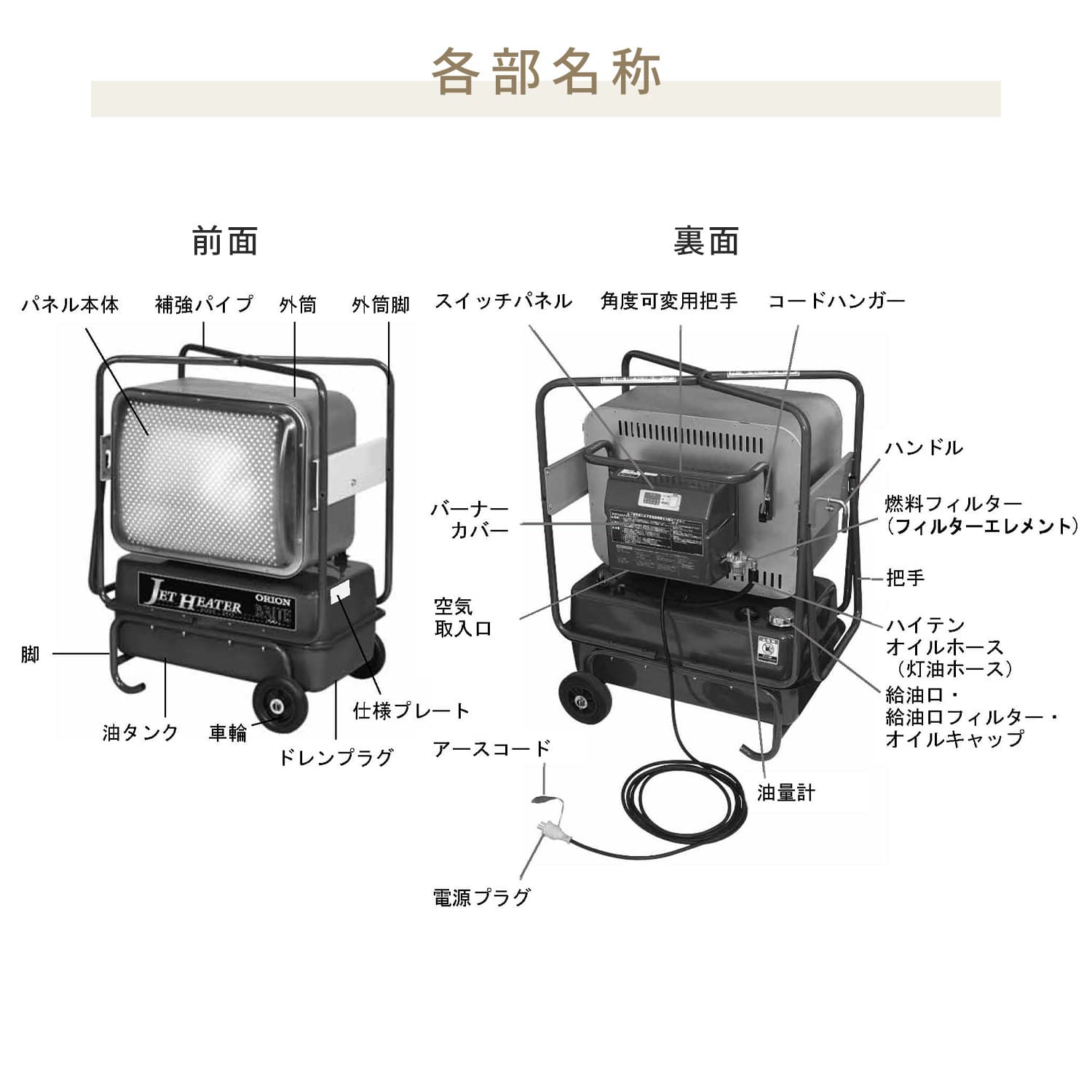 【代引不可】【法人・施設限定】 ジェットヒーター 業務用 ブライト型 35.0kW BRITE HR330E-L ORION オリオン機械