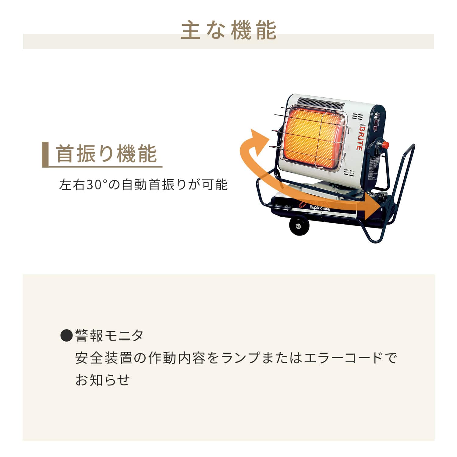 【代引不可】【法人・施設限定】 ジェットヒーター 業務用 ブライト型 ～38.8kW BRITE スーパースイング HRS330 ORION オリオン機械