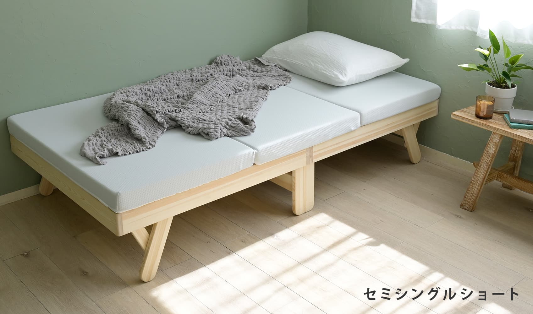 セミシングルショートのすのこベッド