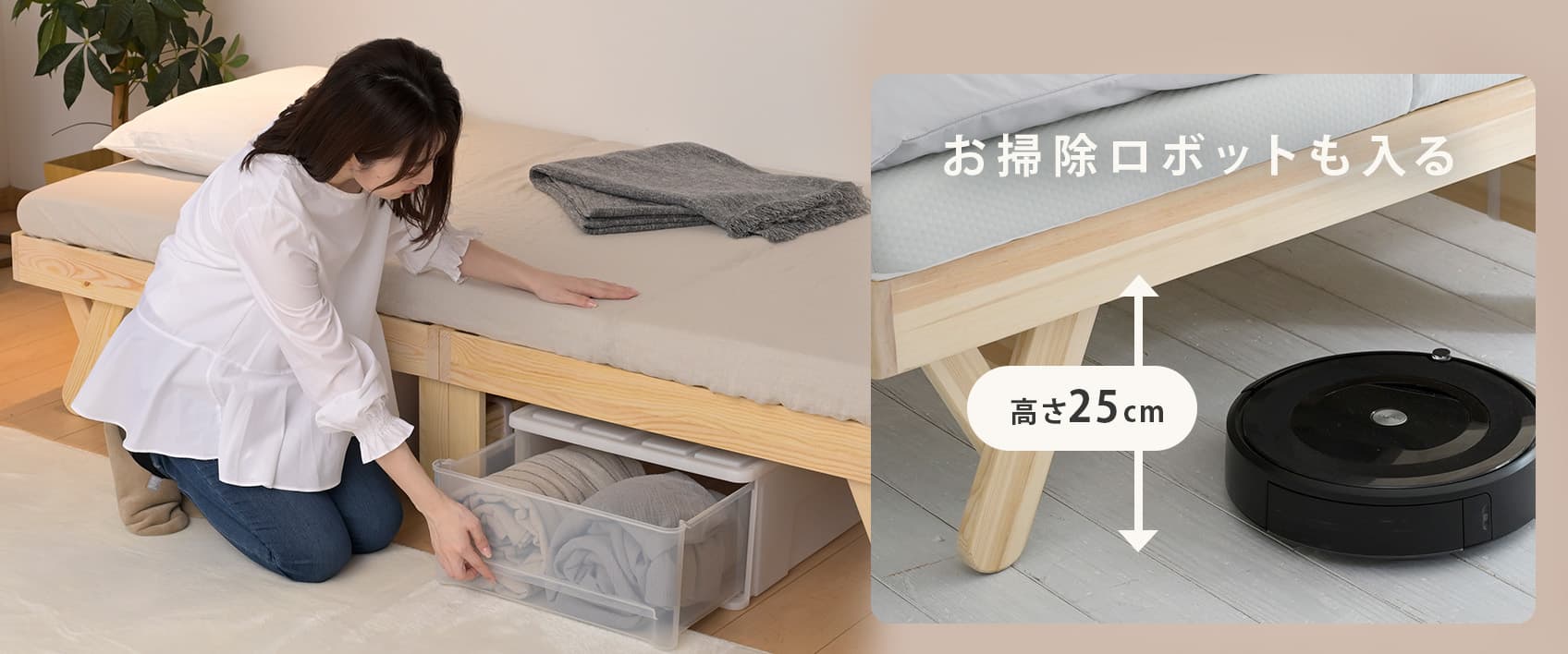 衣装ケースなどを収納可能