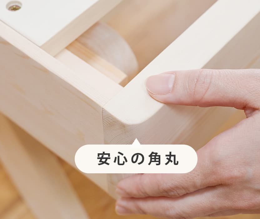 床の傷防止機能