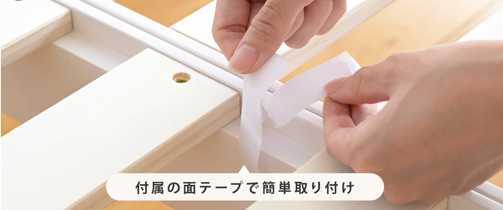 連結可能なデザイン