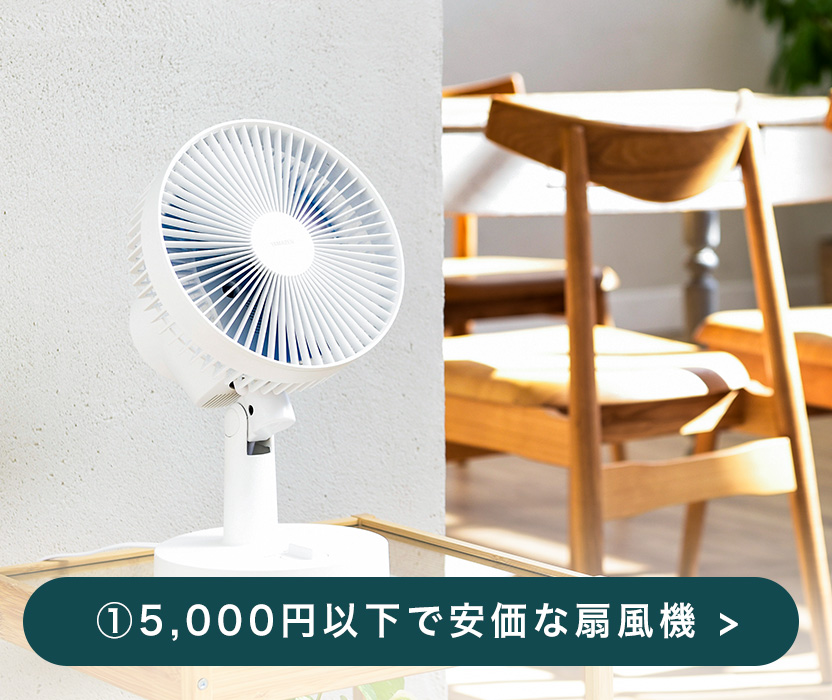 5000円以下