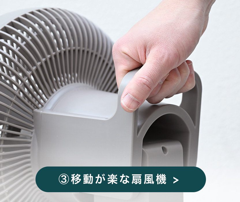 移動が楽
