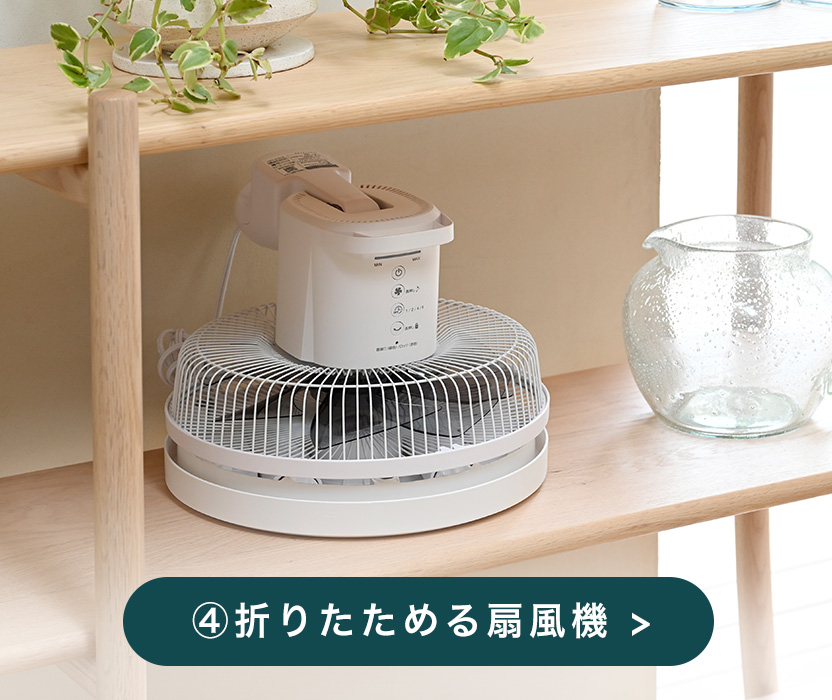 折りたたみ