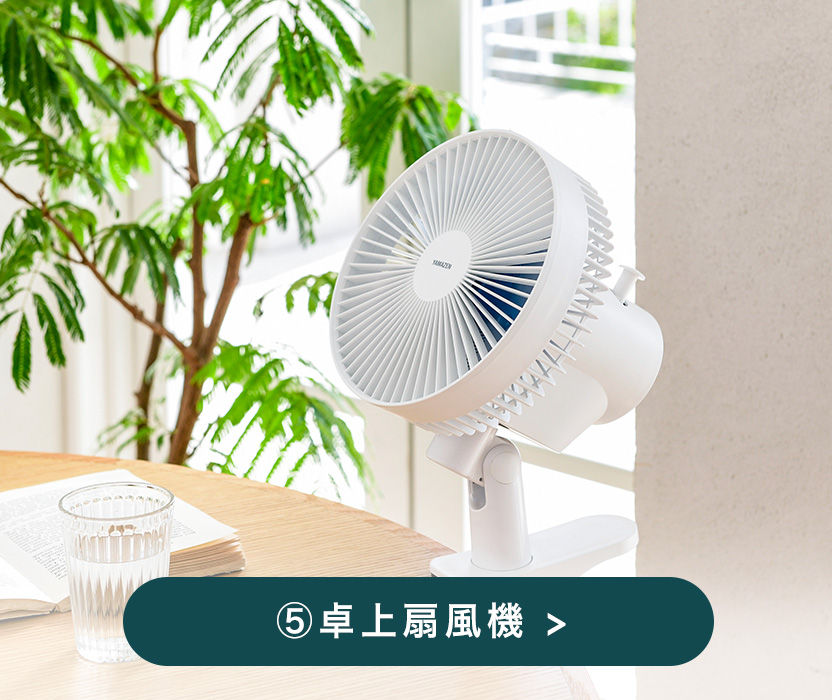 卓上