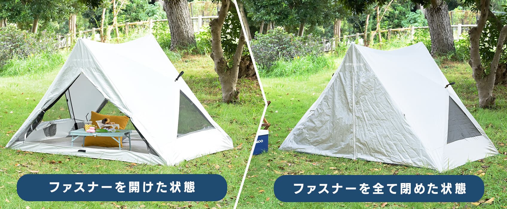 フルクローズ型のポップアップテント
