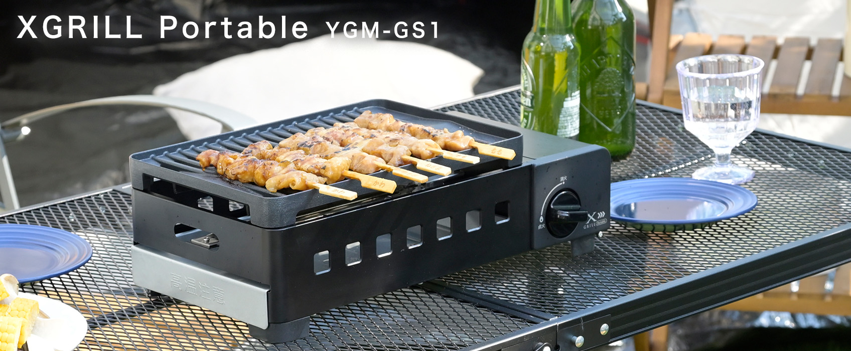 電源無しでも使える「カセットコンロタイプ」なら外で使える！