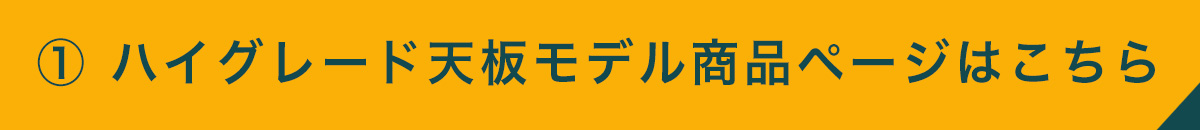 商品ページはこちら