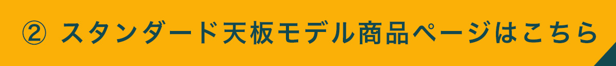 商品ページはこちら