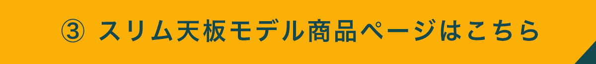 商品ページはこちら