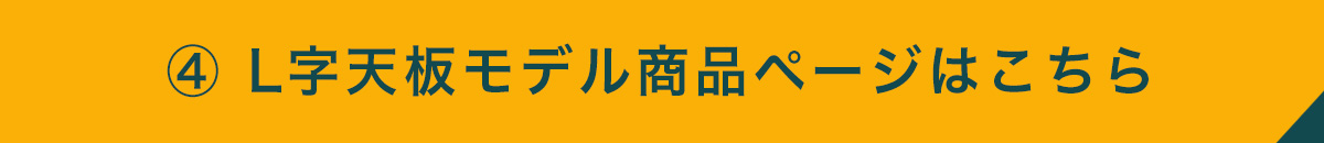 商品ページはこちら