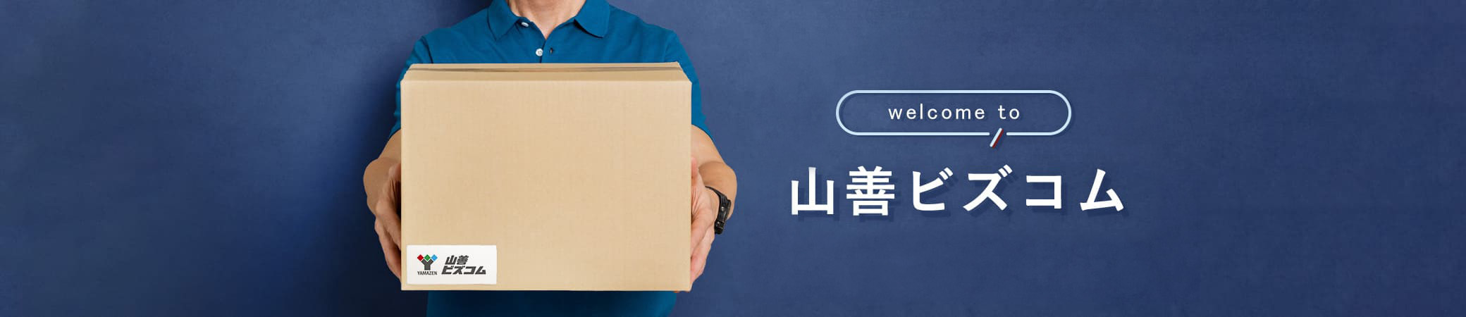 会員登録のメリットをご紹介