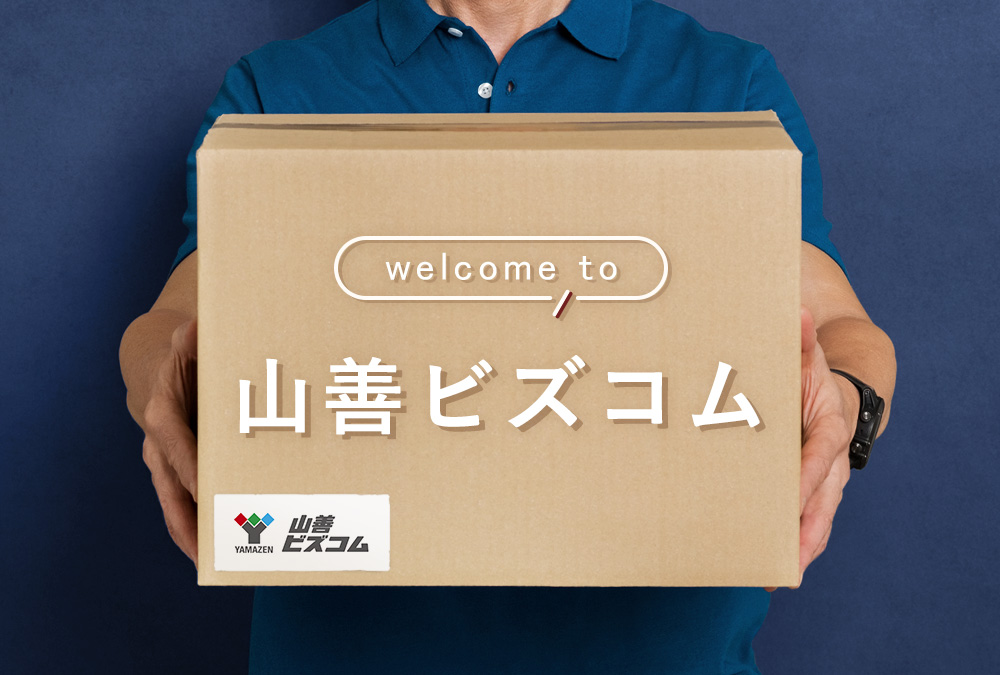 会員登録のメリットをご紹介