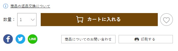 山善ビズコム