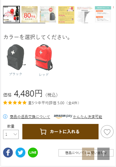 山善ビズコム