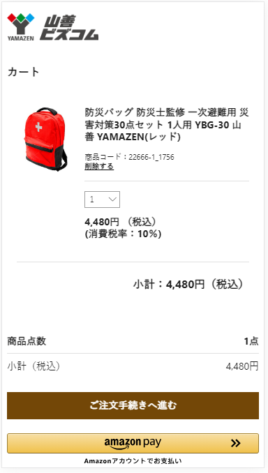 山善ビズコム
