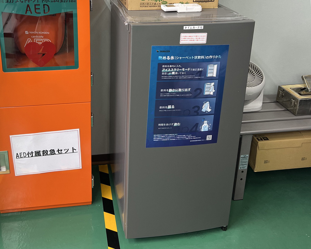 社内に設置しています。