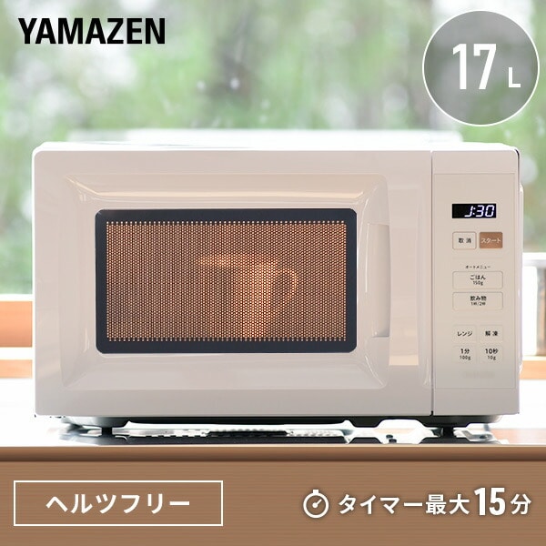 YAMAZEN 電子レンジ - 電子レンジ・オーブン