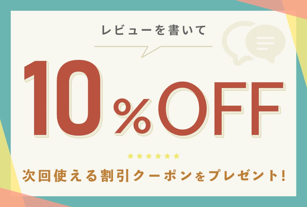 レビュー投稿キャンペーン | 山善ビズコム