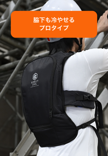 水冷服 DIRECT COOL プロ仕様商品
