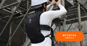 水冷服 DIRECT COOL プロ仕様商品