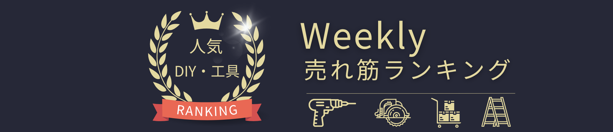 ランキング