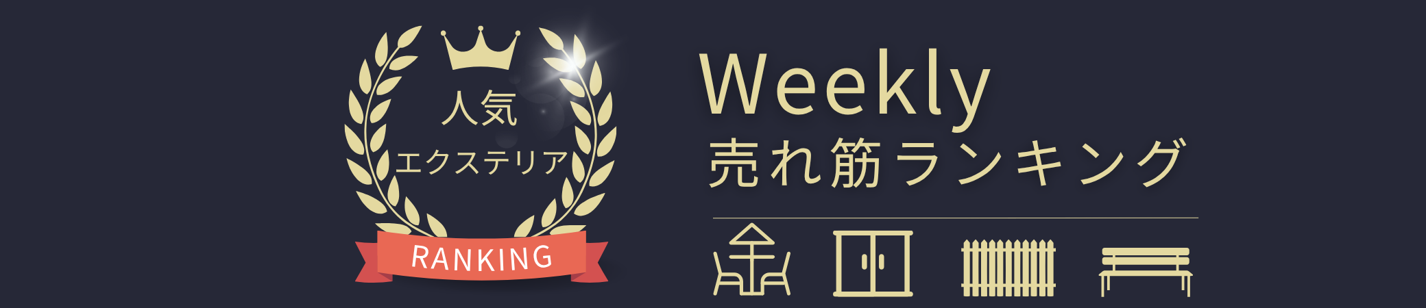 ランキング