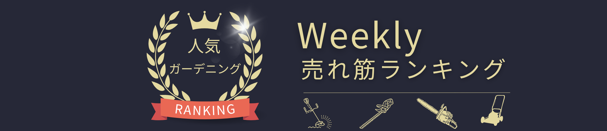 ランキング