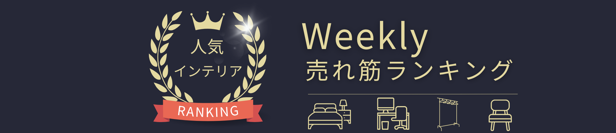 ランキング