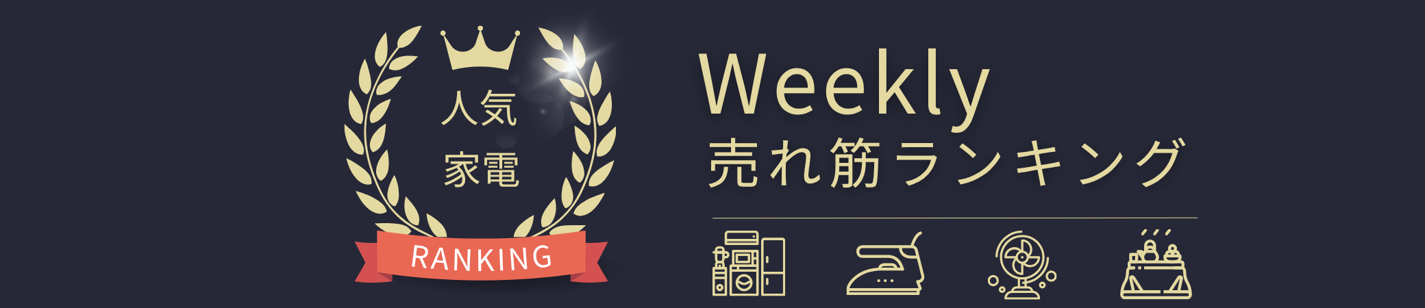 ランキング