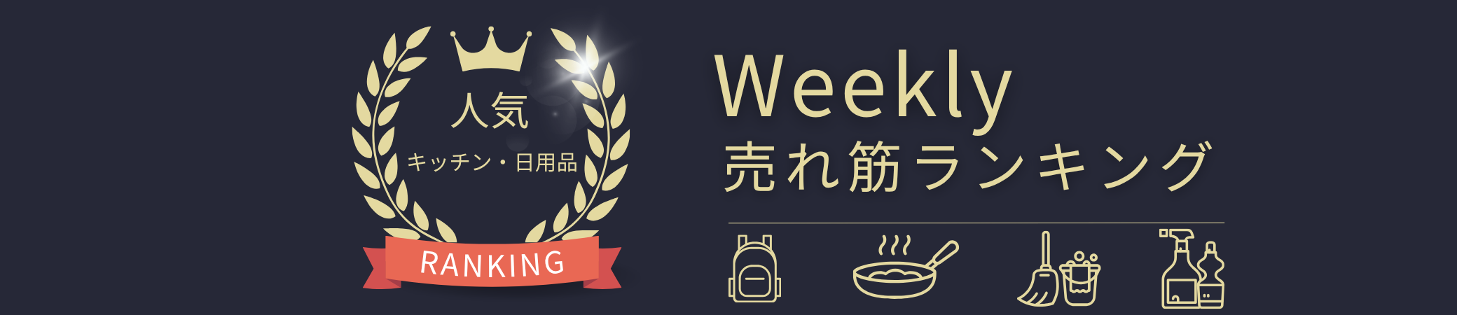 ランキング